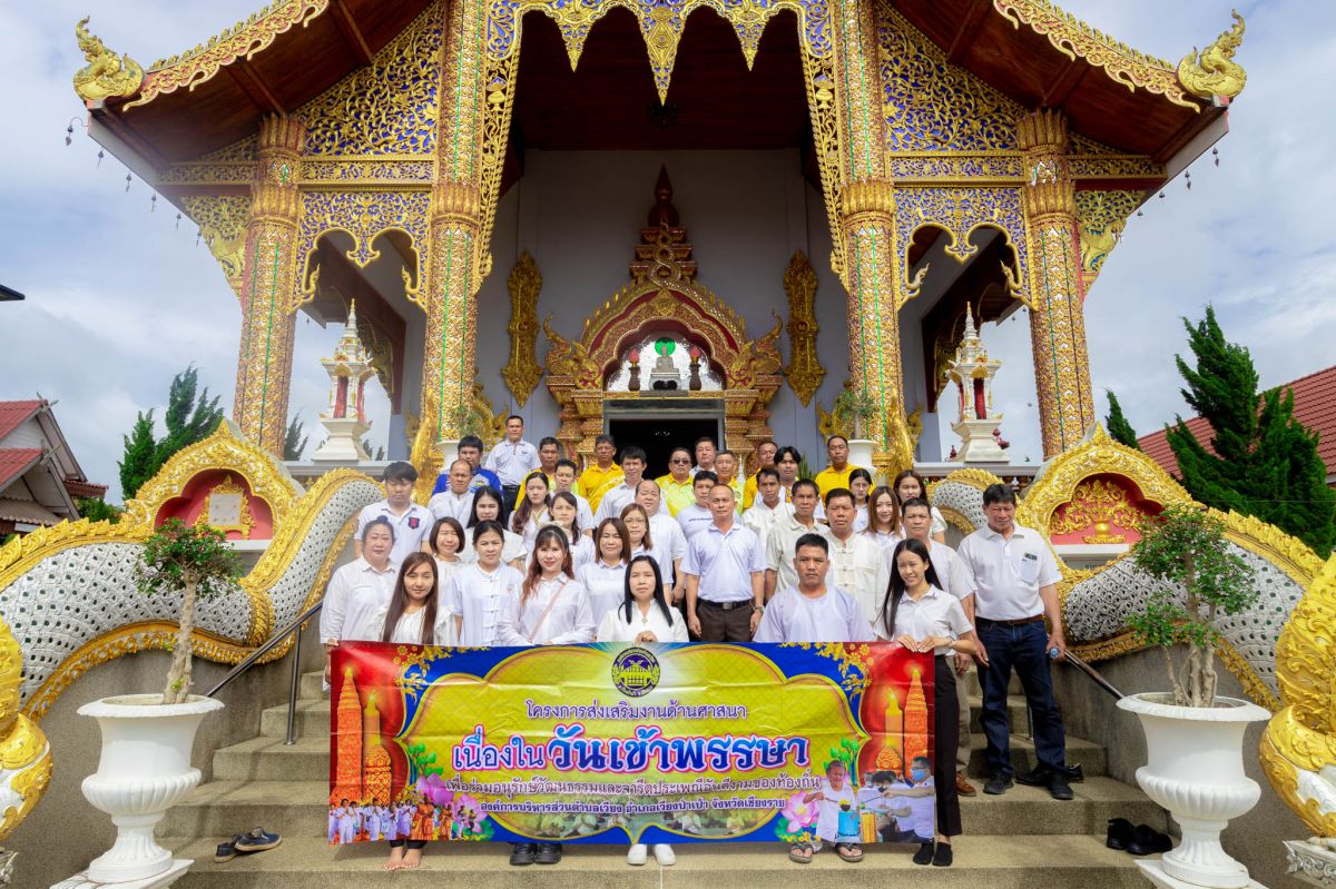 องค์การบริหารส่วนตำบลเวียง