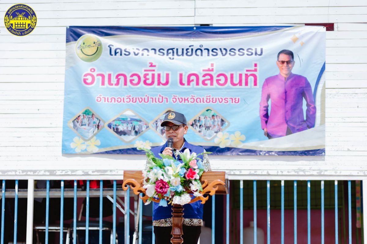 องค์การบริหารส่วนตำบลเวียง