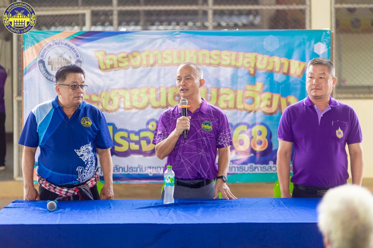 องค์การบริหารส่วนตำบลเวียง