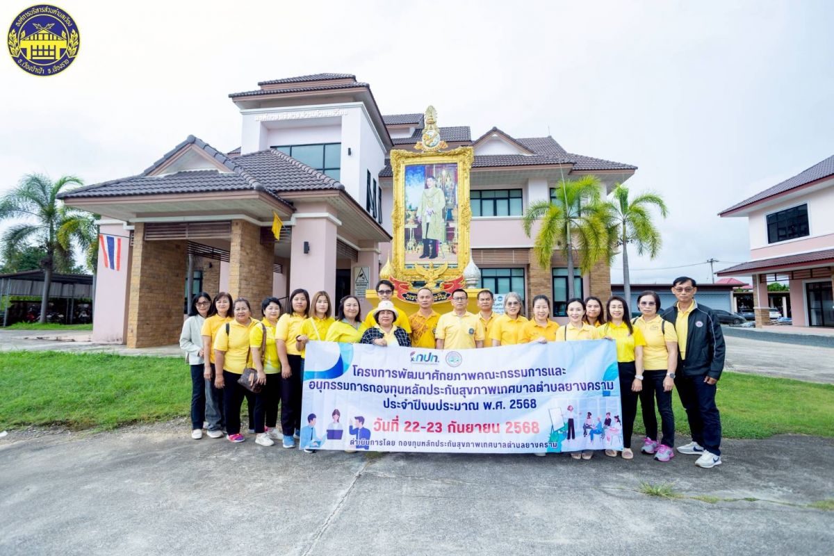 องค์การบริหารส่วนตำบลเวียง