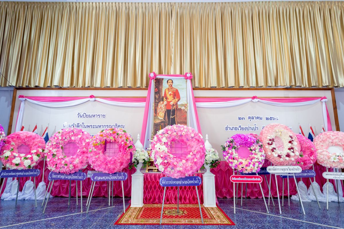 องค์การบริหารส่วนตำบลเวียง