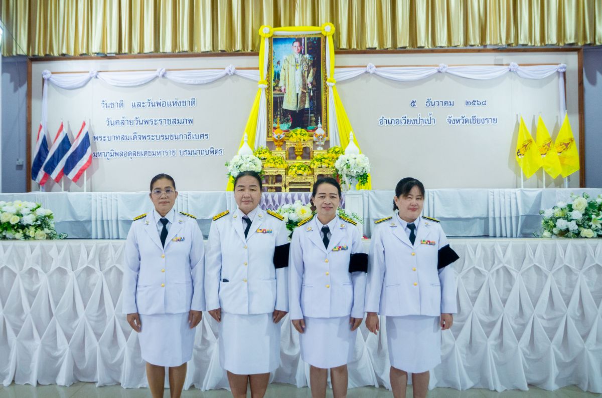 องค์การบริหารส่วนตำบลเวียง