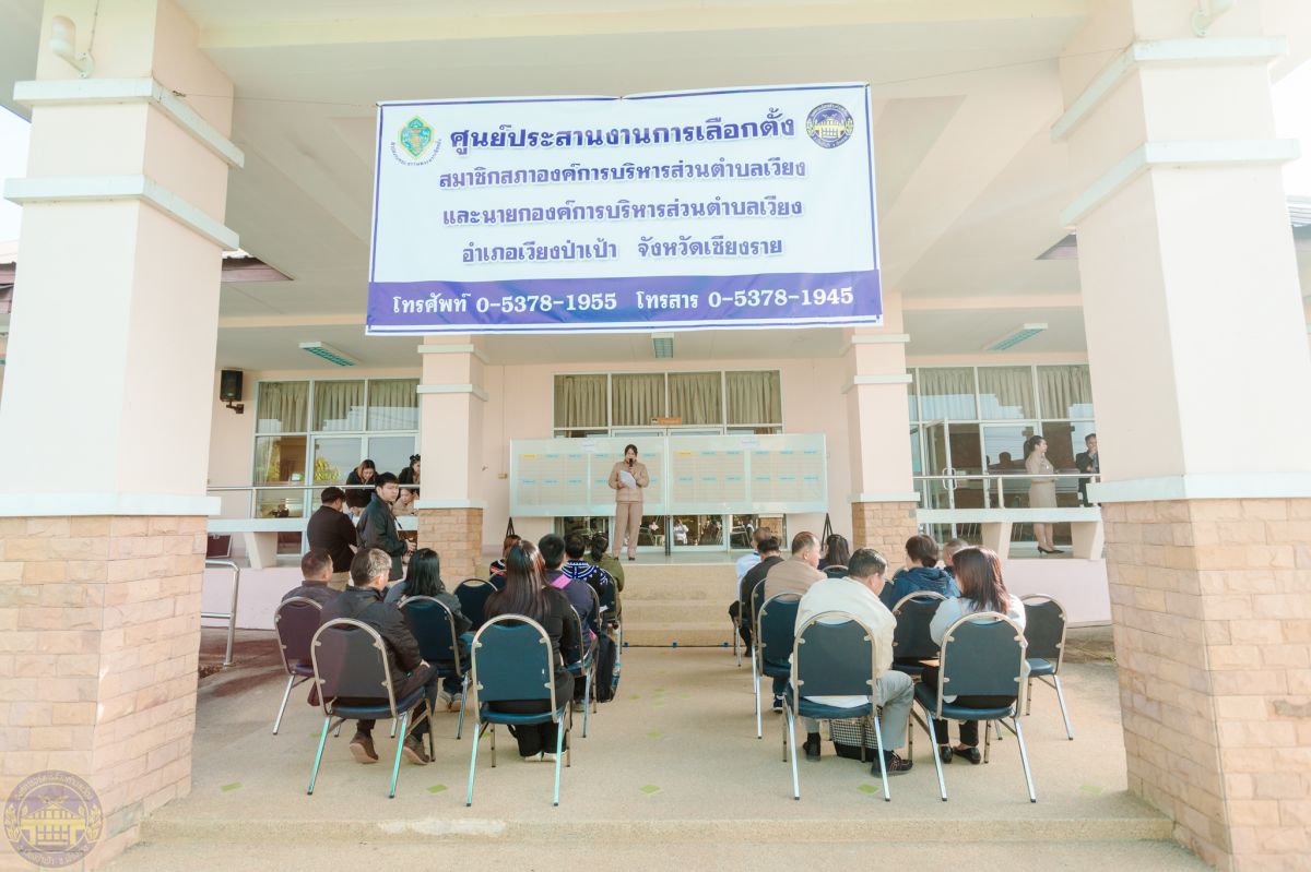 องค์การบริหารส่วนตำบลเวียง