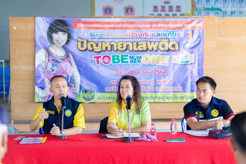 องค์การบริหารส่วนตำบลเวียง