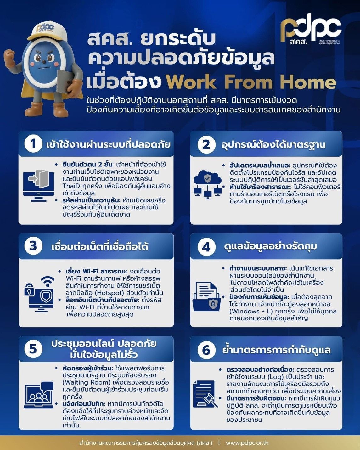 องค์การบริหารส่วนตำบลเวียง