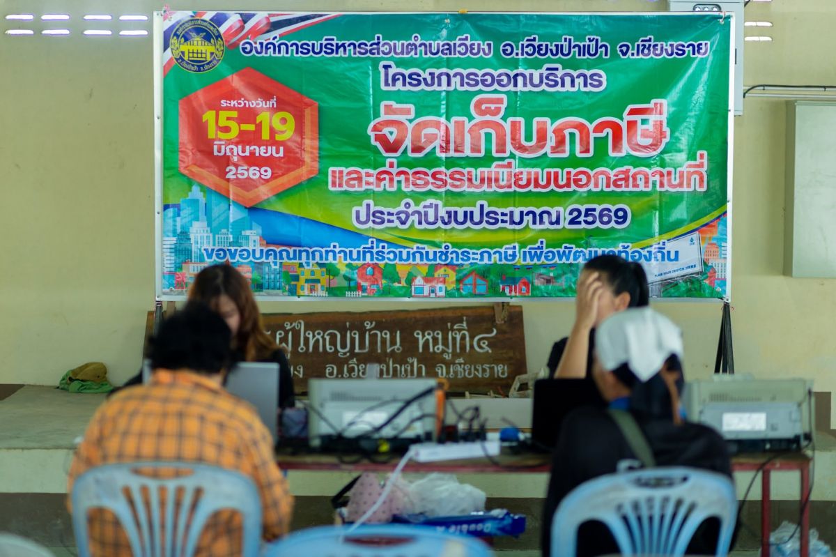 องค์การบริหารส่วนตำบลเวียง