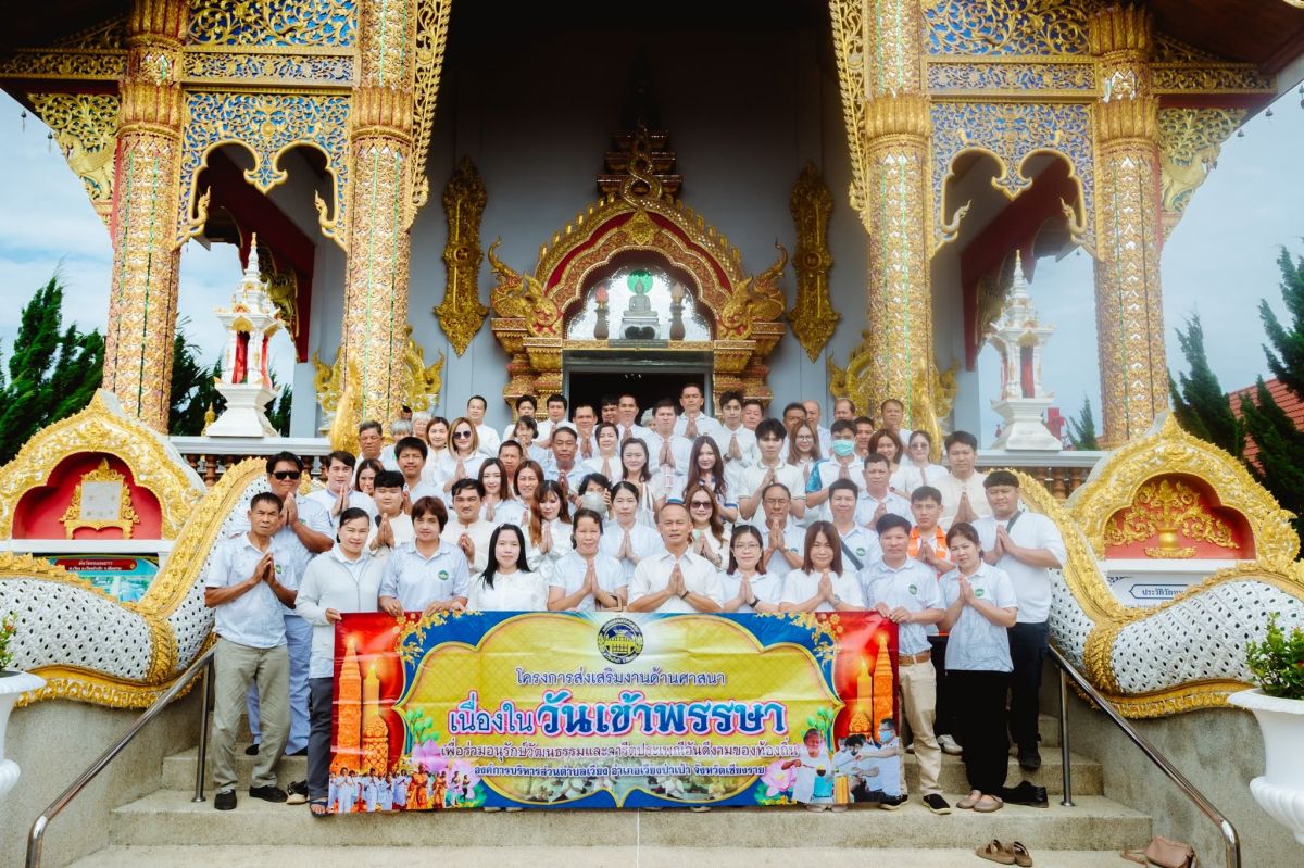องค์การบริหารส่วนตำบลเวียง
