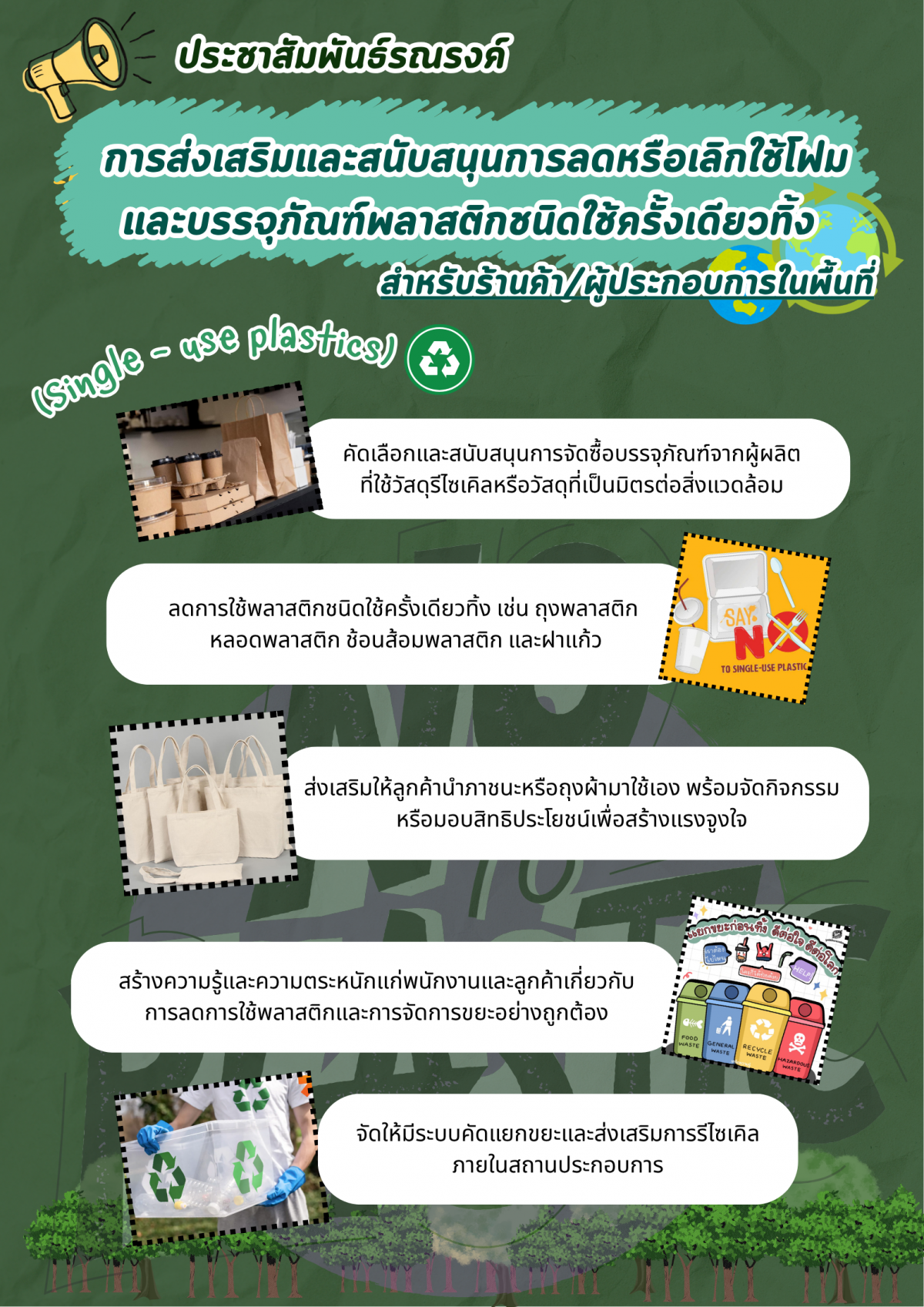 องค์การบริหารส่วนตำบลเวียง