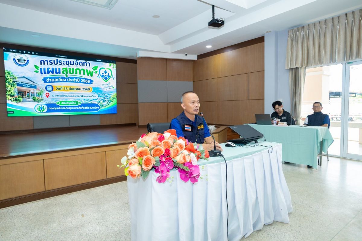 องค์การบริหารส่วนตำบลเวียง