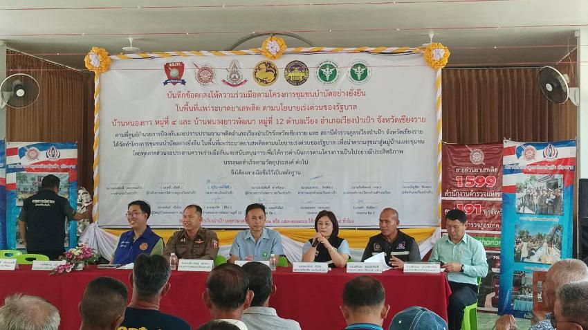 องค์การบริหารส่วนตำบลเวียง